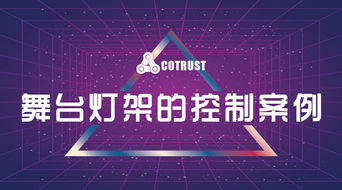 合信自動化發布工業4.0控制與聯網解決方案，推動產業數字化轉型